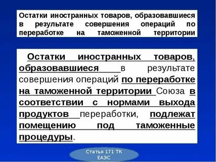 В результате экономической деятельности появляются