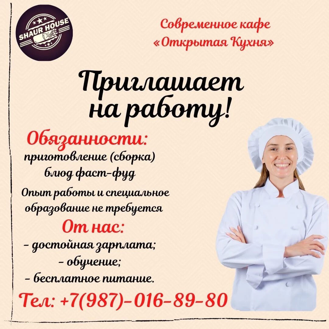 Гисметео чишмы на 10 дней в чишмах. Работа в Давлеканово. Вакансии Давлеканово. Подслушано Давлеканово. Вакансии Чишмы.