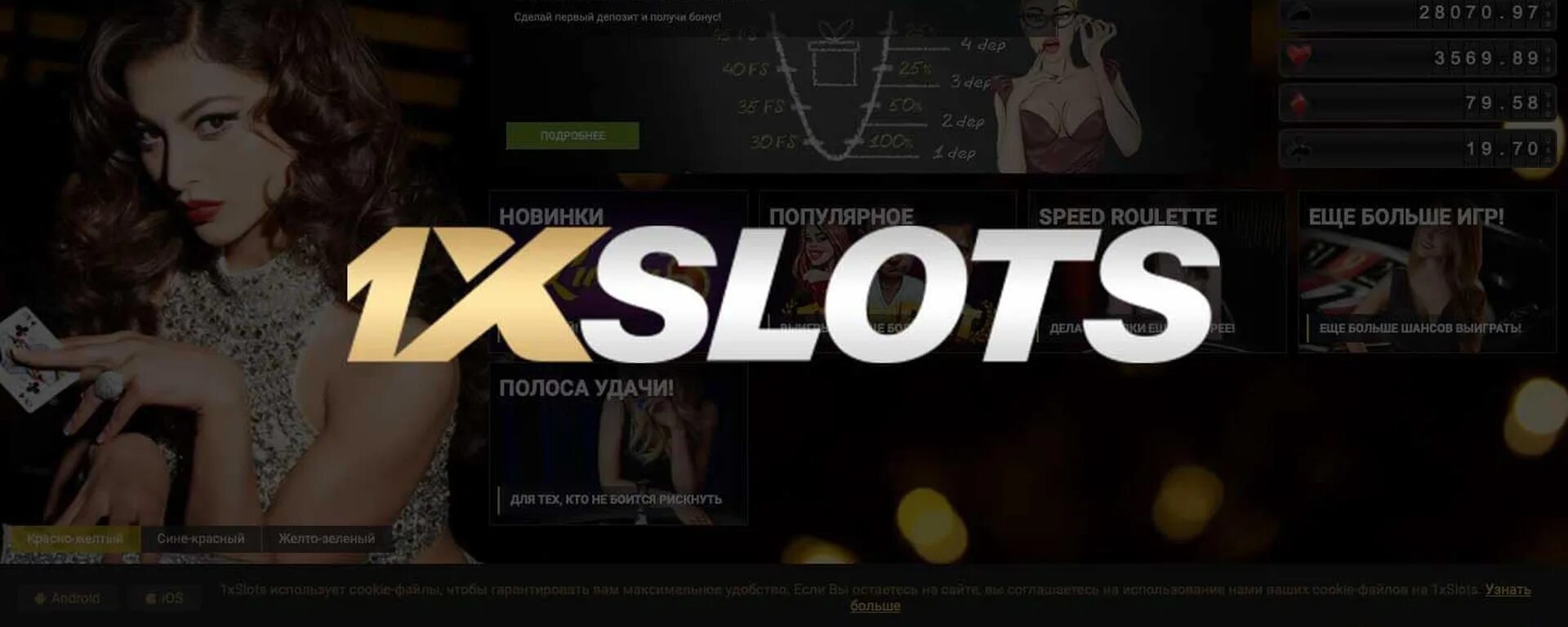 1xgames casino вход. 1xslots казино зеркало. 1x Slots Casino. 1х слот казино. Казино x Slot.