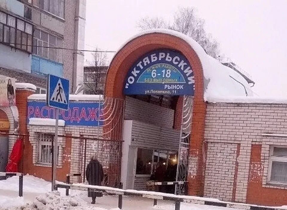 Город ковров рынки. Первомайский рынок мурманск. Федоровский рынок ковров. Город ковров рынки. Город ковров рынок.