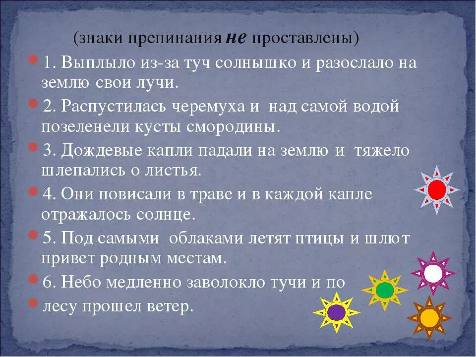 Выглянуло из за туч падеж. Выплыло из-за туч солнышко и разослало на землю свои лучи. Солнышко выплыло из за тучи части речи. Солнышко выплыло из за тучи. Выплыла из-за леса солнце.