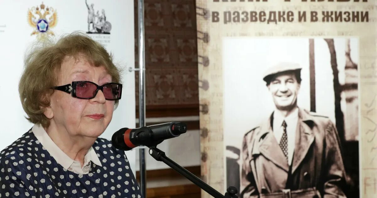 Руфине ивановне пуховой. Руфине ивановне пуховой. Жена кима филби. Руфине ивановне пуховой. Руфине ивановне пуховой.