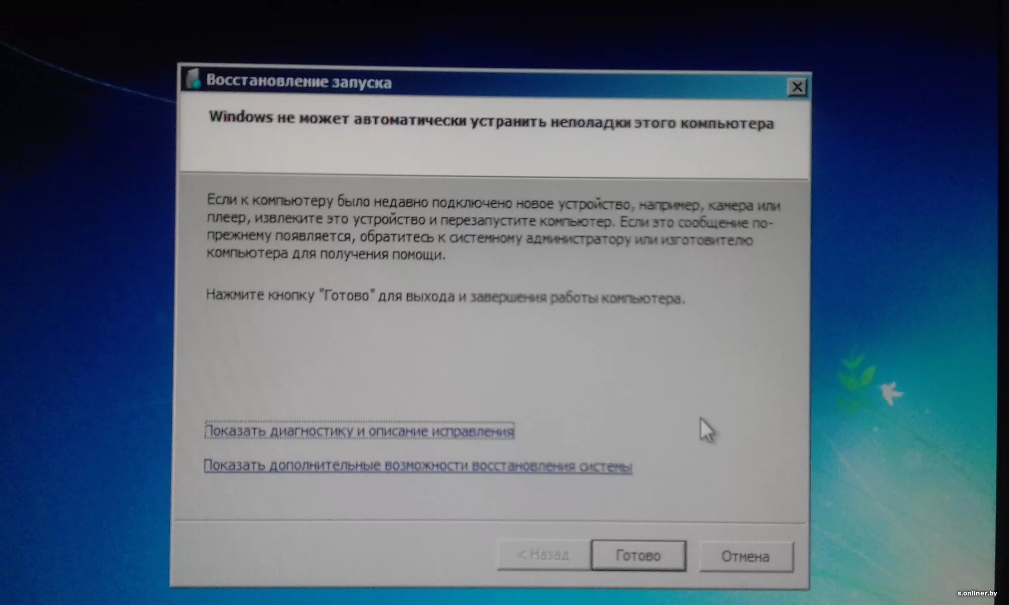 Запустить windows 7