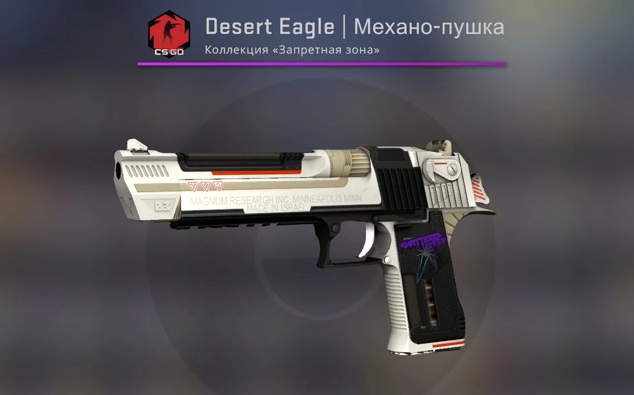 Дигл механа. Desert Eagle | механо-пушка. Deagle механо пушка. Desert Eagle механо пушка наклейки. Дигл механо пушка КС.