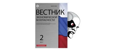 Вестник экономики управления