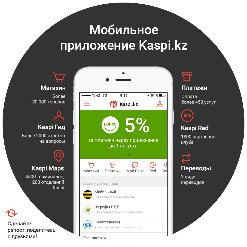 Каспий позвонить с мобильного. Мобильное приложение. каспи мобильное приложение. каспий банк. каспи кз.