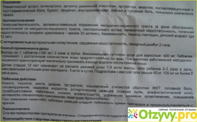 Найз детям дозировка. Лекарство найз инструкция. уколы найз показания. найз уколы инструкция. найз ампулы инструкция по применению.