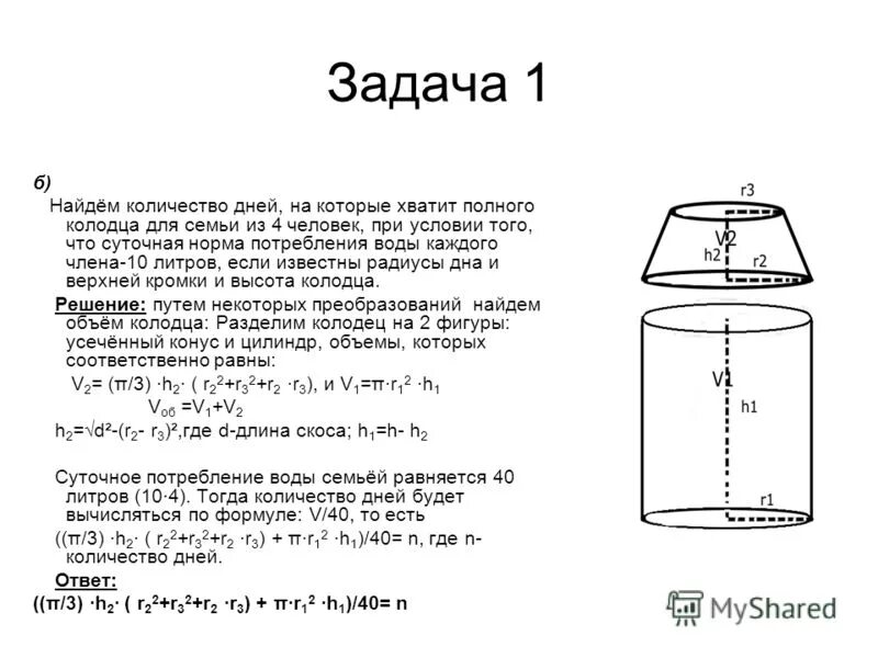Кольцо стеновое кс 10-9 чертеж. Кольцо колодезное фальцевое с замком кс 10-9. 9б. Вес крышки бетонного кольца 1. Расчет емкости колодца.