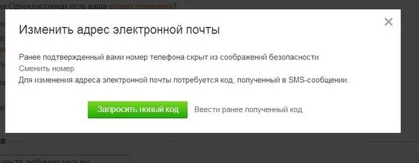 Сменить адрес электронной почты. Изменить адрес электронной почты. Смена адреса электронной почты. Как изменить адрес электронной почты. Как поменять почту mail ru