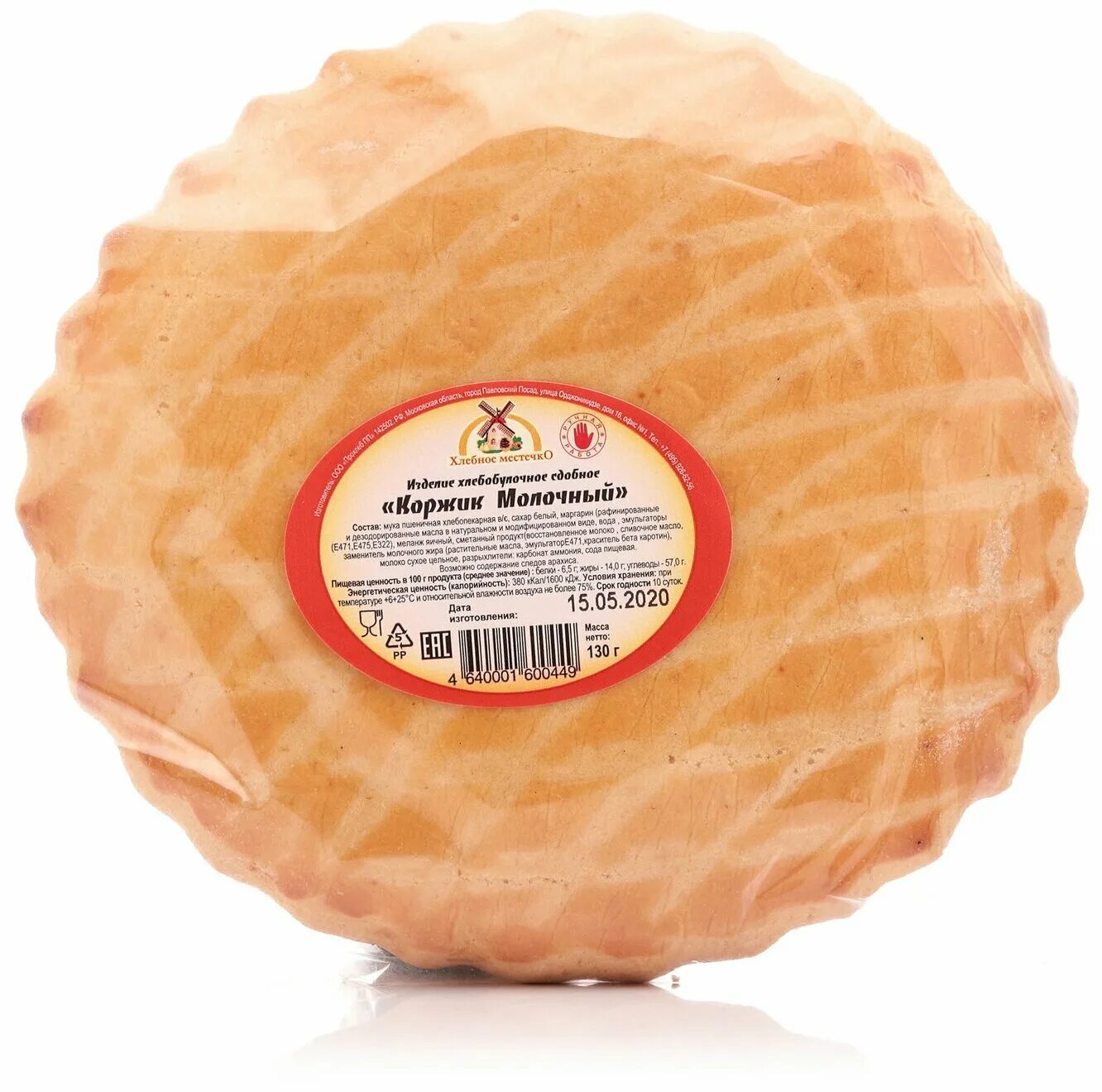 коржик хлебное местечко молочный 100г. коржик молочный 130г. коржик вкусвилл молочный 80 г. сколько стоят коржики. сколько стоят коржики.