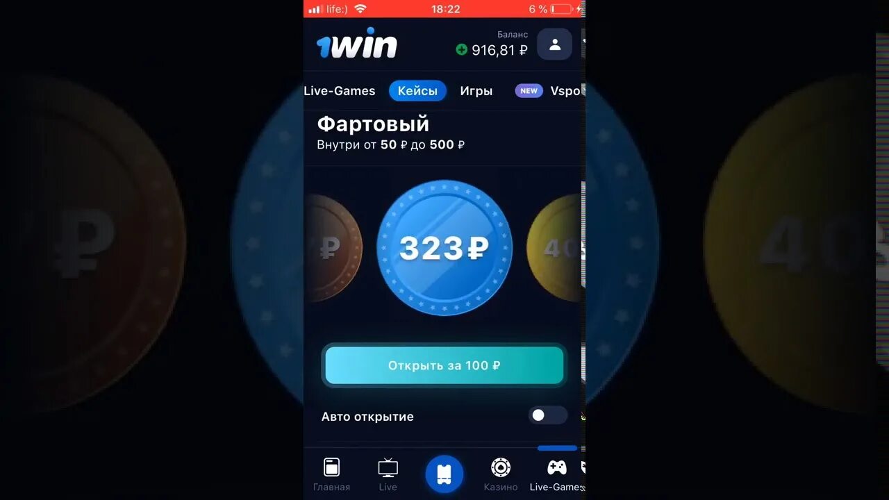 1вин андроид android 1 win net ru. 1win. 1win игры. 1win лого. 1win приложение.