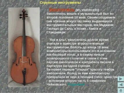 Скрипка 2 класс