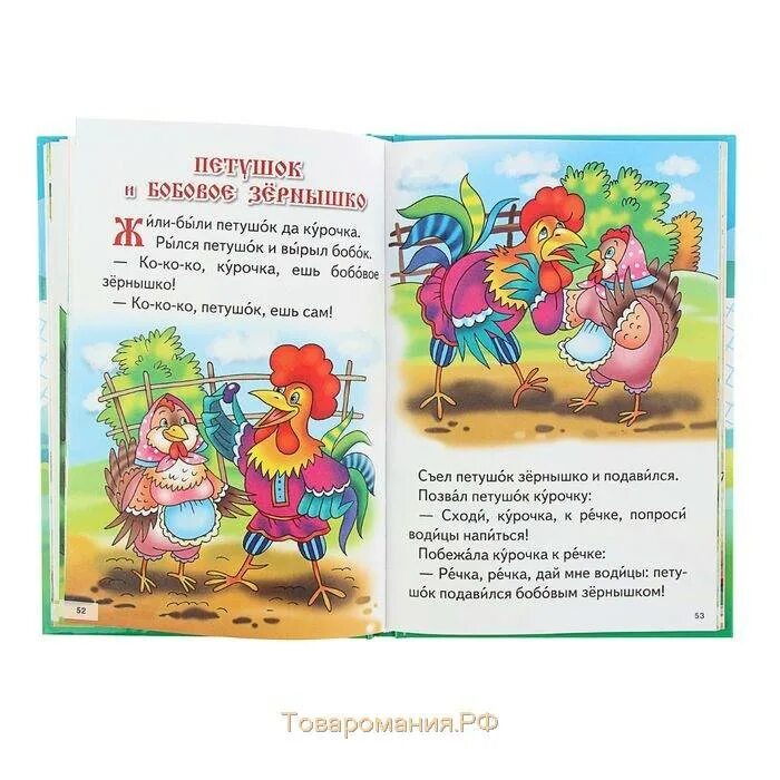 Сказка для новорожденных читать