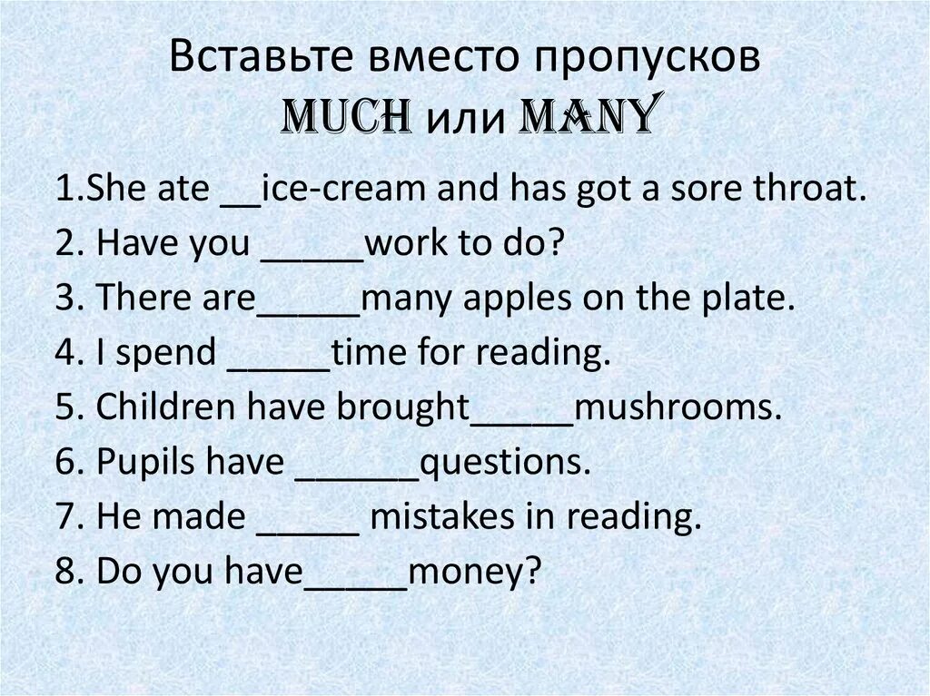 Английский язык a lot of many. Many much little few в английском языке. Much many упражнения. How many how much упражнения. Английский язык 4 класс many и much.