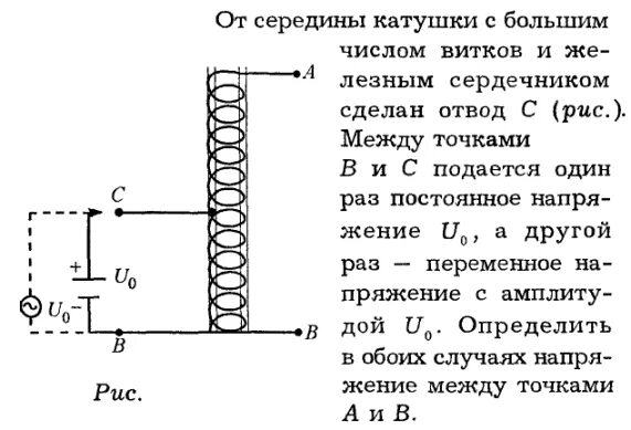 Экранированные катушки индуктивности и катушки с сердечником. Катушка с отводом от середины. Число витков в катушке формула. Определение числа витков катушки. Индуктивность катушки увеличили в 9 раз