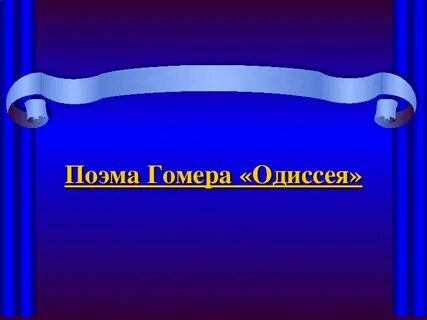 Песня сквозь века