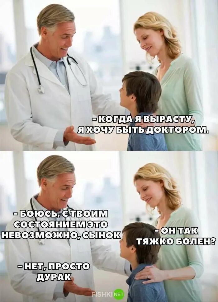 Врач мем. Медицинские мемы. Смешные мемы про врачей. Доктор дебил. Мем stonks врач.