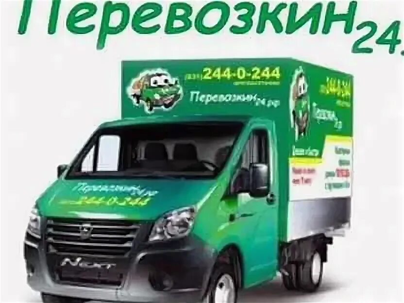 Перевозкин 24. Перевозкин и ко тюмень логотип компании. Перевозкин 24 логотип. Перевозкин 24 логотип. Перевозкин 24 нижний новгород.