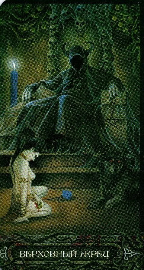 иэн дэниелс: таро вампиров "фантасмагория". колода таро фантасмагория. таро фантасмагория галерея. иэн дэниелс: таро вампиров "фантасмагория". таро фантасмагория галерея.