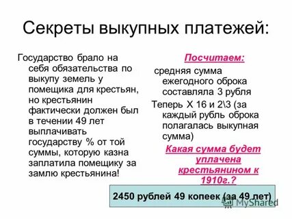 Выкупные платежи срок