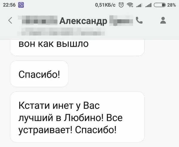 Кредит одобрен. Мастурбек такси. Смс про героя. Новотехникс личный