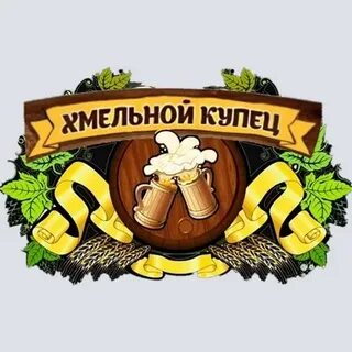 Хмельной фестиваль бк