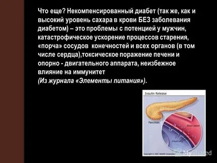 С какого возраста начинаются проблемы с потенцией