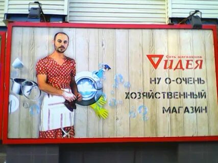 Слишком хозяйственная