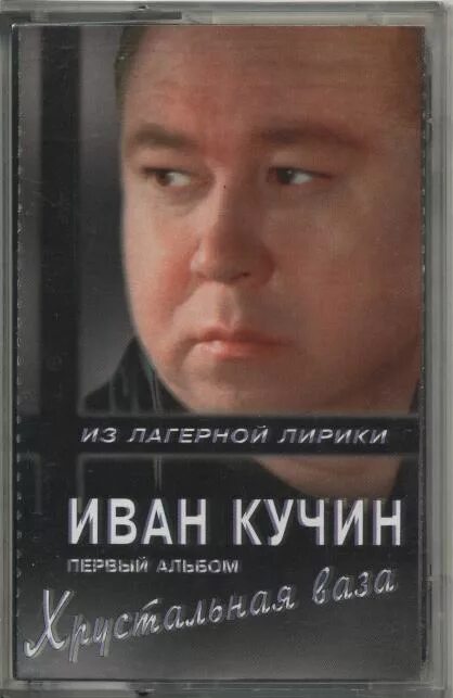 Слушать песню кучина хрустальная. Слушать песню кучина хрустальная. Слушать песню кучина хрустальная. Слушать песню кучина хрустальная. Слушать песню кучина хрустальная.