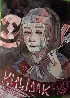 Фисенко кишлак