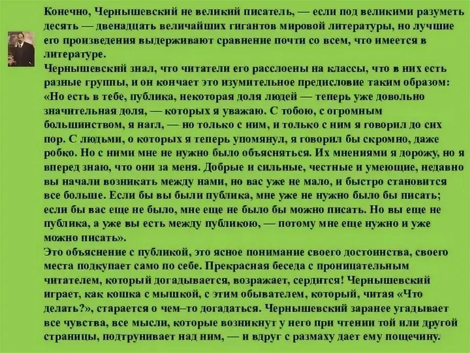 Одинок ли особенный человек рахметов. Рахметов что делать. Одинок ли особенный человек рахметов. Особенный человек рахметов. Место рахметова в романе.