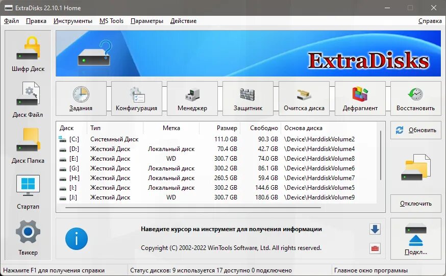 Xtratools professional. Анонс игровая программа 23+8. Windows 10 home. Express zip. Программа 23 10 22.