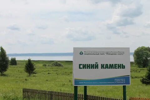 Дом синий камень