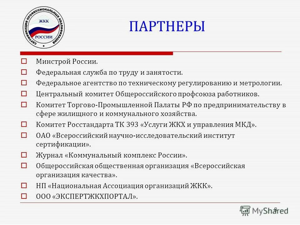 Ветеран электроэнергетики. Отраслевое соглашение. Отраслевые объединения работников. Существенный риск это. Объединение работодателей.