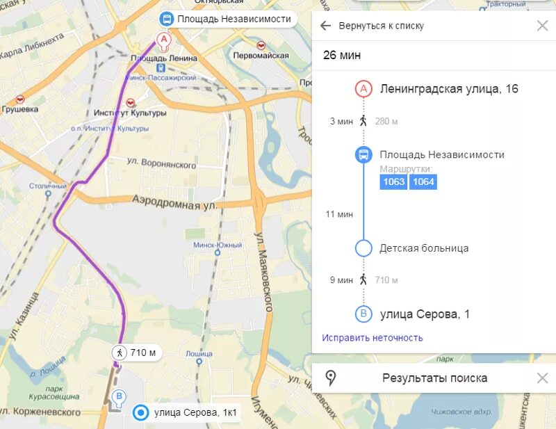 Автобус 1063 дзержинский. Как добраться до площади Ленина. Автобус 1063 маршрут на карте. Как дойти до площади Ленина. Площадь независимости с автобусами.