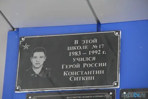 Где учился герой