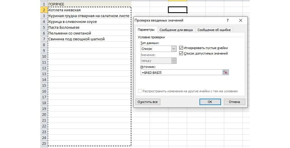 Excel выпадающий список в ячейке. Поле с выпадающим списком. Выпадающий список фамилии. Всплывающий список в excel. Добавить в ячейку выпадающий список