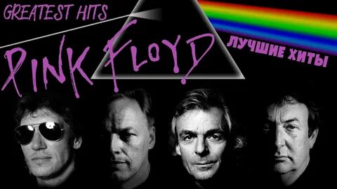 Слушать песню pink floyd