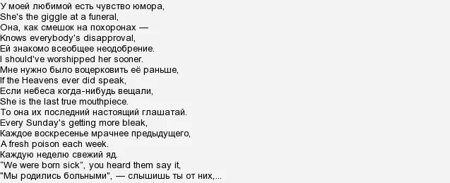 Another love текст. Кантри роуд тейк ми хоум. Тейк он ми песня. Кантри роудс текст. Take on me текст перевод.