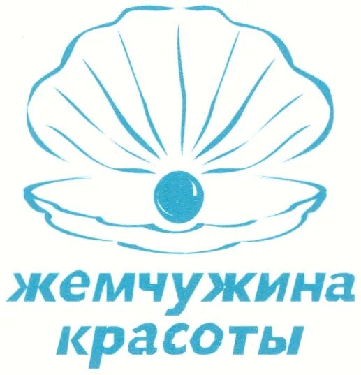 жемчужина надпись. жемчужина краснознаменск. стоматология краснознаменск жемчужина плюс. жемчужина краснознаменск. стоматология жемчужина краснодар полины осипенко.