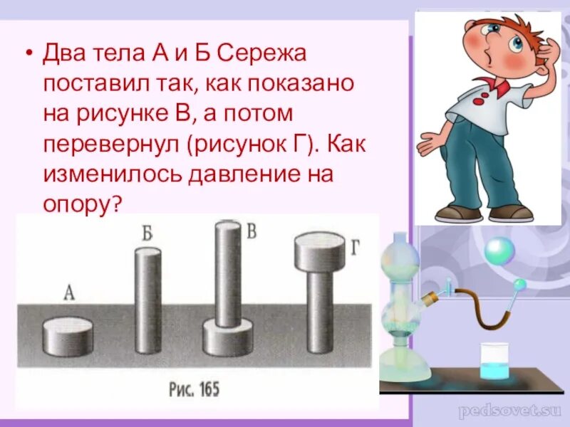 Давление твердых тел 7 класс презентация. Давление твердых тел презентация 7 класс физика. Давление твердых тел 7 класс физика. Давление твердых тел рисунок.