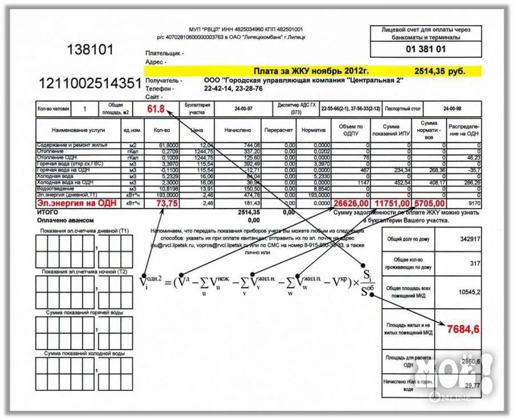 Как рассчитывать счетчик электроэнергии. Расчётная таблица управляющей компании за ЖКХ. Как рассчитать счетчик электроэнергии в коммунальной квартире. Как посчитать оплату отопления в квартире. Расшифровать квитанцию