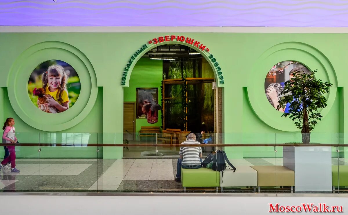 трц зоопарк