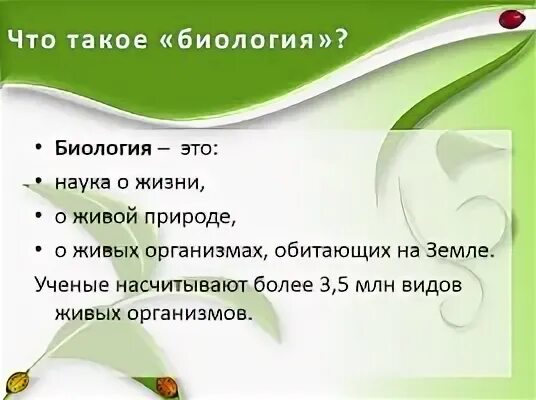 Жизнь это в биологии