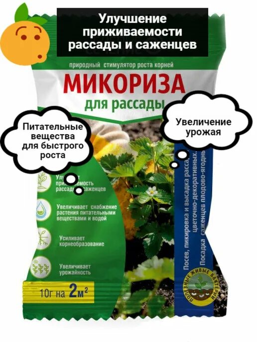 Как использовать микоризу для огурцов