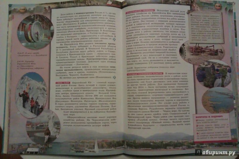 География 9 класс учебник дронов. Мои географические исследования 9 класс дронов. Мои географические исследования 9 класс дронов. Мои географические исследования 9 класс дронов. Мои географические исследования 9 класс дронов.