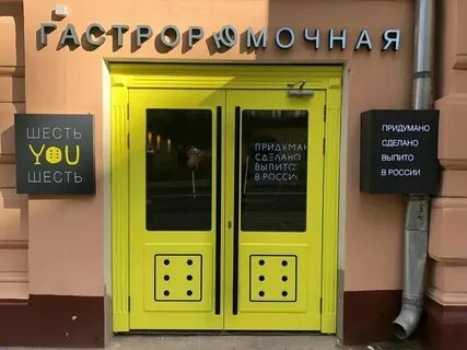 Бар 6 букв