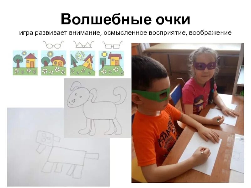 Игры goliath настольные. Googly eyes игра. Упражнение волшебные очки. Волшебные очки триз для детей. Googly eyes игра.