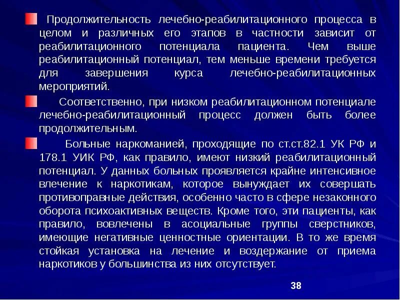 Критерии оценки реабилитационного потенциала. Ойенка ребилитационной оценка реабилитационного потенциала. Реабилитационный потенциал пациента. Шкала оценки реабилитационного потенциала.