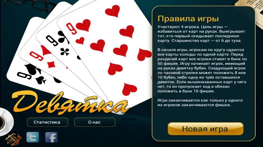 Карты на 4 игроков